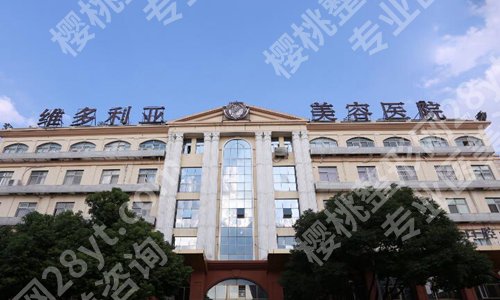 张家口维多利亚整形医院是正规的吗?严选医院资料及热门医生名单发布