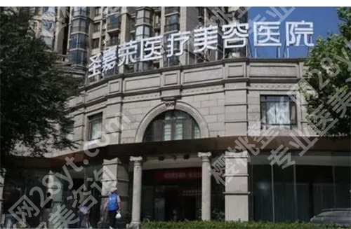 北京圣嘉荣隆胸怎么样?一键了解医院基本信息