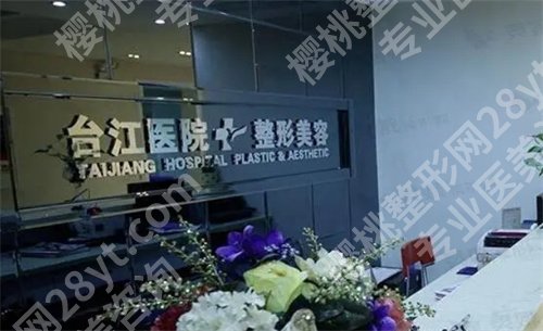 福建抽脂哪家医院好?看2024年全新医院排名