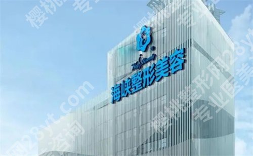 福建抽脂哪家医院好?看2024年全新医院排名