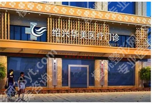 嘉兴双眼皮手术医院有哪些?看排行榜10强