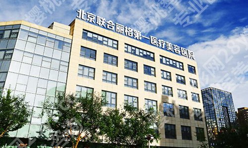 北京哪个整形医院双眼皮做的好?优选实力派医院名单