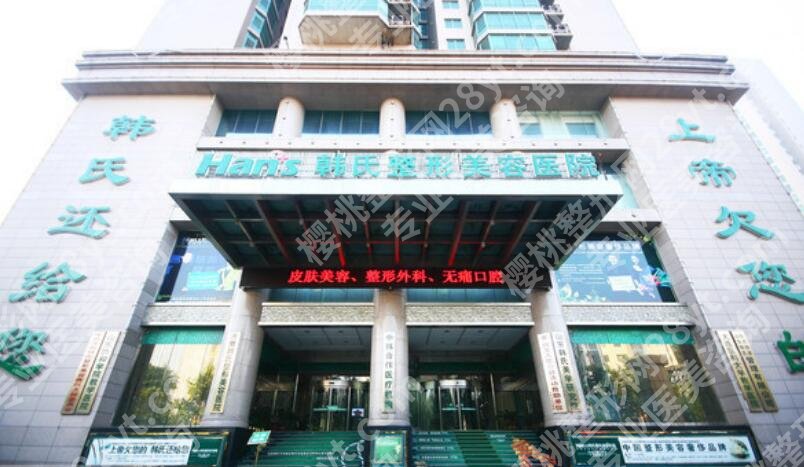 济南伊美尔和韩式哪个医院好?各大医院基本介绍来袭!