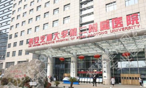 西安种牙哪家比较好?盘点五家实力医院上榜