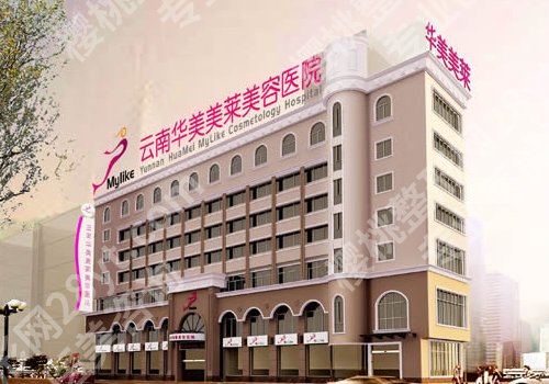 华美美莱脂肪填充脸部多少钱?内附2024价格表及医院简介更新