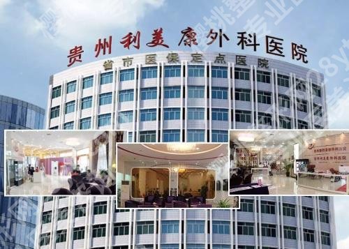 贵阳利美康矫正牙齿怎么样?科室信息与案例详情