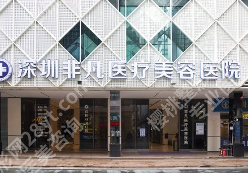 深圳整容机构哪家好?这些机构都是网友力荐
