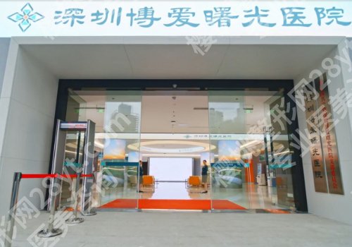 深圳祛眼袋哪家好?排名榜前十医院一览