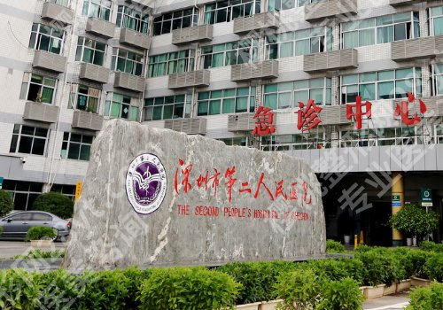 深圳整容整形医院机构名单更新!靠谱医院信息公布!