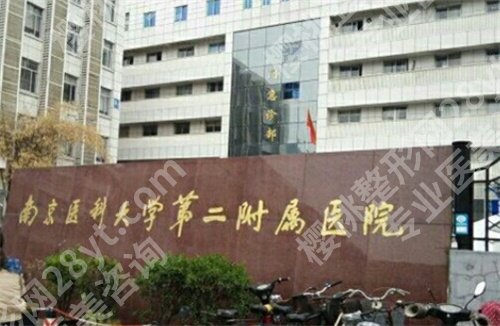 南京第二人民医院眼科专家都有谁看的好?主打项目来袭