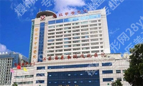 徐州中心医院假体隆胸怎么样?专业团队介绍
