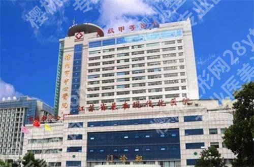 徐州中心医院牙齿矫正多少钱?看全新价格表公布
