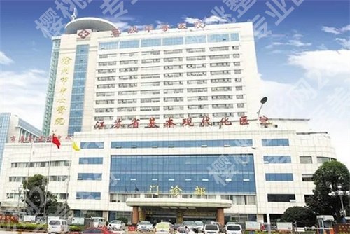 徐州中心医院牙科收费标准吗?看医院技术亮点