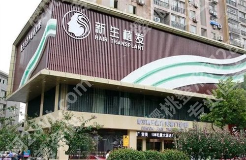 徐州好的植发医院排名榜单公布!