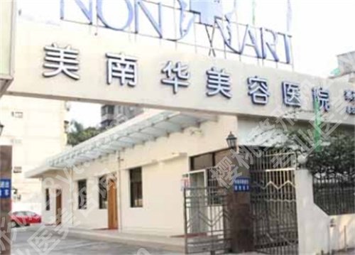 中山医美医院排行榜前十,医院详情介绍,一键了解