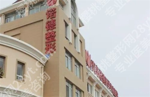 青岛医美医院排行榜前十榜单更新!医疗医院详情介绍