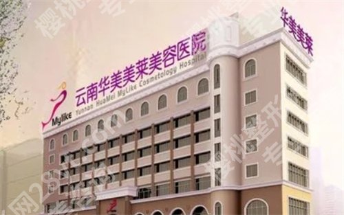 昆明医美医院排行榜前十来袭!口碑好的医院入围了