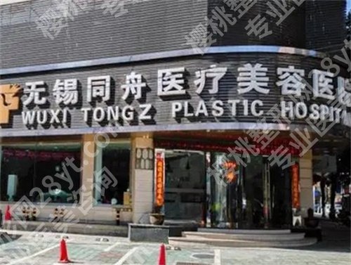 无锡医美医院排行榜前十来袭!在线点评技术水平
