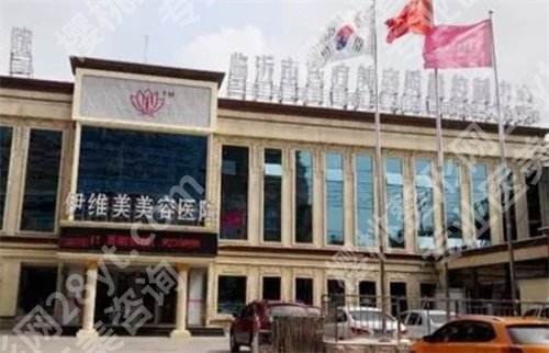 临沂医美医院排行榜前十!2024年全新榜单来袭