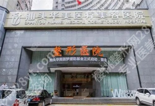 汕头医美医院排行榜前十榜单更新了!看靠谱医院介绍