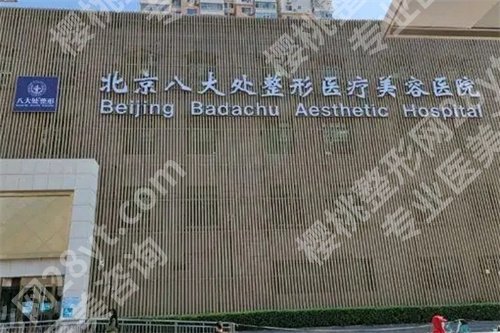 北京做女性缩紧手术哪家医院好?看好评榜单分享