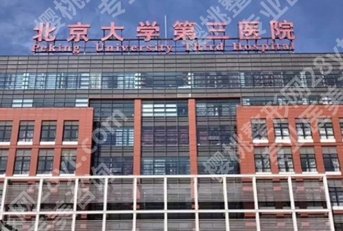 北京做女性缩紧手术哪家医院好?看好评榜单分享