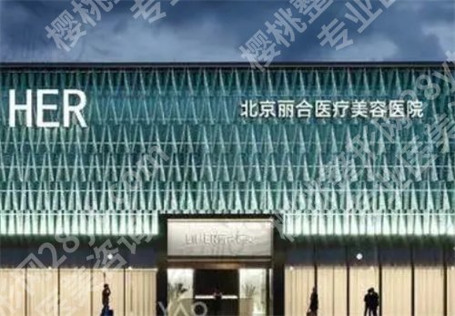 北京做女性缩紧手术哪家医院好?看好评榜单分享