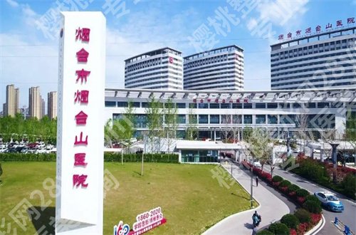 烟台隆胸整形医院哪家好?上榜的都是口碑测评过得