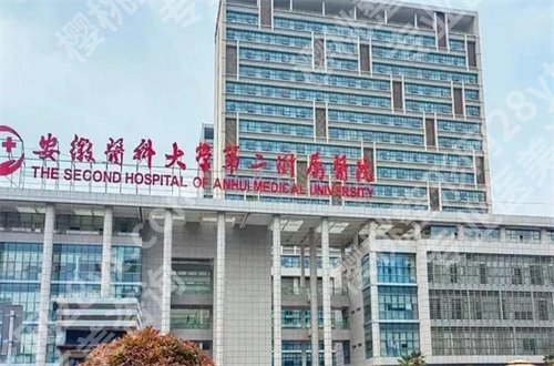 安医大二附院美容科怎么样?一起来看各方面的技术亮点