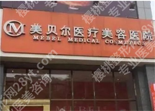 贵阳做女性缩紧手术哪家医院好?这几家医院实力在榜