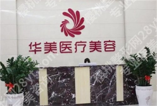 常州做女性缩紧手术哪家医院好?医院名单曝光