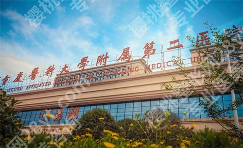 重庆做女性缩紧手术哪家医院好?了解技术靠谱的医院名单