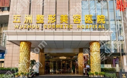 武汉做女性缩紧手术哪家医院好?一键了解全新排名榜单