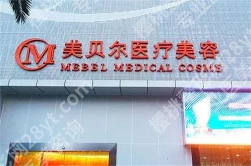 医美医院排行榜前十已经公布,都是通过测评的