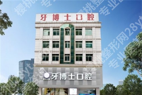 东莞塘厦种植牙哪家医院比较好?医院简介,推荐项目