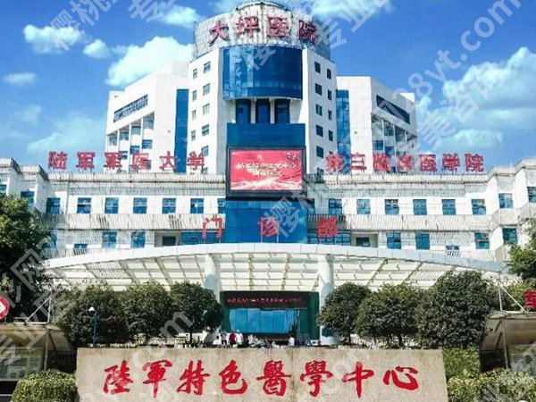 重庆大坪医院双眼皮哪个医生好?含热门医生资料-分享用户口碑
