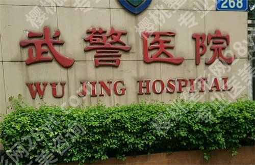 广州武警医院整形科怎么样?价格明细表,人气医生