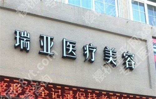 温州十强医美医院排名,一文了解医院名单介绍