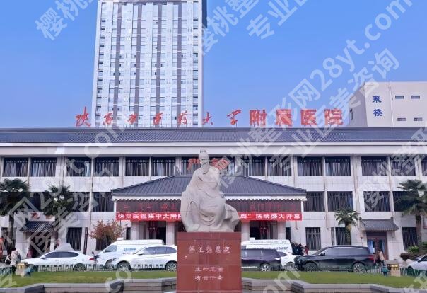 咸阳医美医院排行榜前十哪家好?人气医院在线汇总