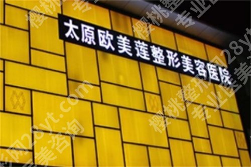 太原十强医美医院排名,一键查看医院信息