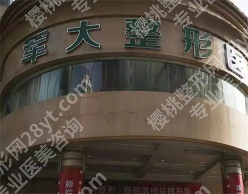 太原十强医美医院排名,一键查看医院信息