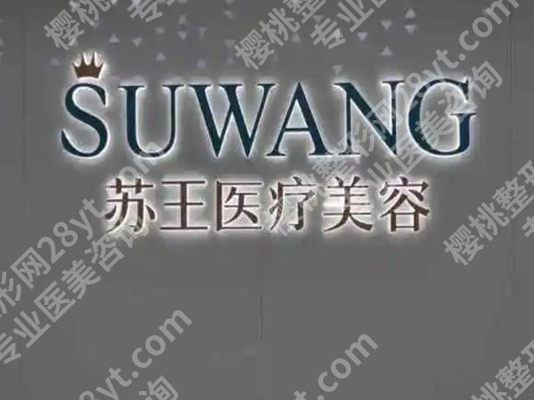 镇江医美医院排行榜前十有哪些?汇总口碑实力好的医院公布