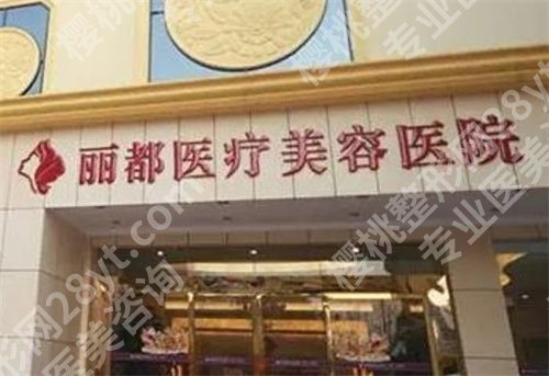 泰州十强医美医院排名,医院名单公布