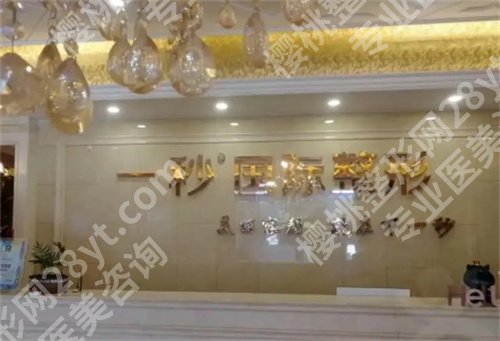 芜湖十强医美医院排名,芜湖名姝在榜首