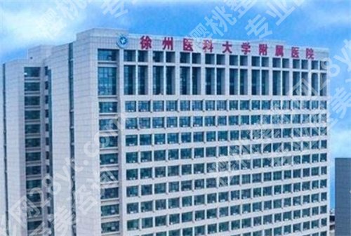 徐州二院正畸怎么样?一键了解医院详情介绍