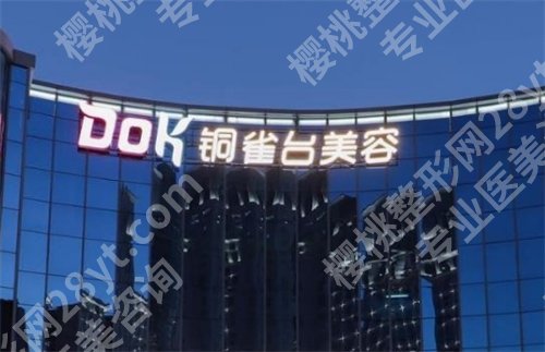 昆明整形科医院排名,医院实力技术双在线