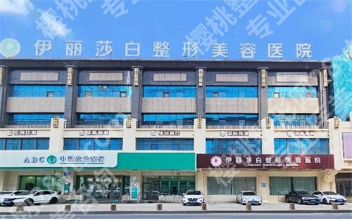 乌鲁木齐十强医美医院排名榜单更新!2024年严选榜单