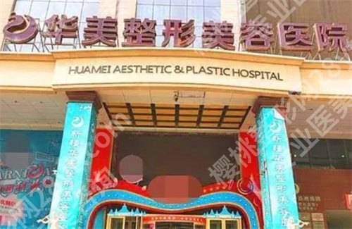 乌鲁木齐十强医美医院排名榜单更新!2024年严选榜单