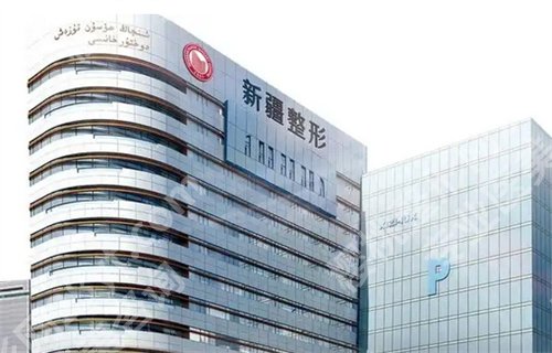 乌鲁木齐十强医美医院排名榜单更新!2024年严选榜单