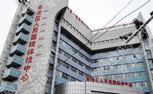 乌鲁木齐十强医美医院排名榜单更新!2024年严选榜单